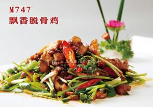 M747飘香脱骨鸡 副本