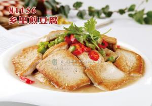 M1156乡里煎豆腐 副本