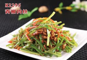 M2295青椒肉丝 副本