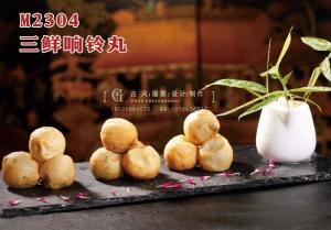 M2304三鲜响铃丸 副本