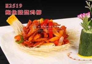 M2519鲍鱼菇烧鸡柳 副本