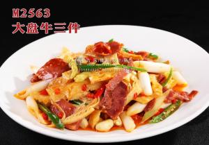 M2563大盘牛三件 副本