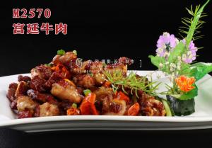 M2570宫廷牛肉 副本