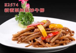 M2574新派茶树菇炒牛柳 副本