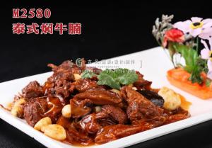 M2580泰式焖牛腩 副本