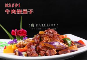 M2591牛肉烧茄子 副本