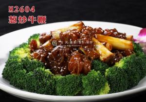 M2604葱炒牛鞭 副本