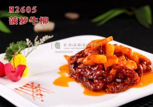 M2605菠萝牛柳 副本