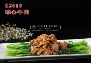 M2610菜心牛肉 副本
