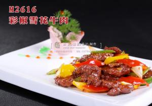M2616彩椒雪花牛肉 副本