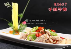 M2617手抓牛柳 副本
