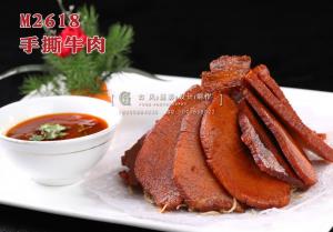 M2618手撕牛肉 副本