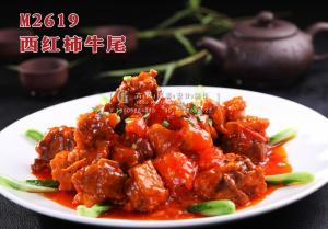 M2619西红柿牛尾 副本
