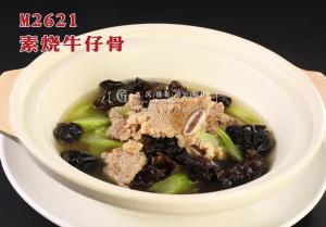 M2621素烧牛仔骨 副本