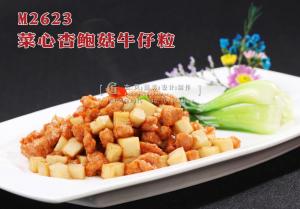 M2623菜心杏鲍菇牛仔粒 副本