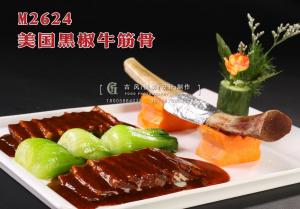 M2624美国黑椒牛筋骨 副本
