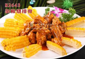 M2643杂粮烧排骨 副本