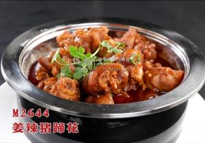 M2644姜辣猪蹄花 副本
