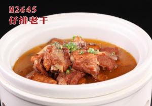 M2645仔排老干 副本