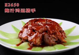 M2650鲍汁鸿运猪手 副本