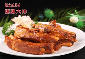 M2656惠康大排 副本