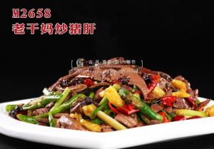 M2658老干妈炒猪肝 副本