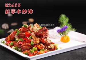 M2659荟萃小炒排 副本