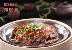 M2669元油肉 副本
