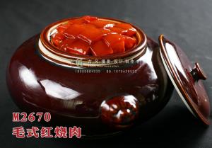 M2670毛式红烧肉 副本