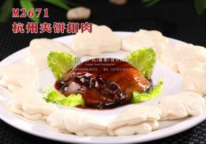 M2671杭州夹饼扣肉 副本