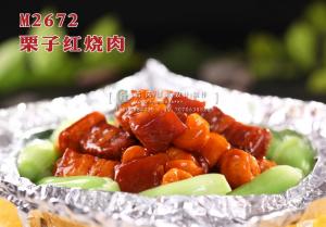 M2672栗子红烧肉 副本