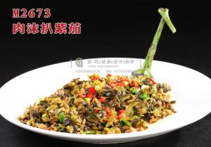 M2673肉沫扒紫茄 副本