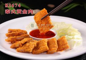 M2674泰式黄金肉 副本