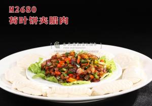 M2680荷 叶饼夹腊肉 副本