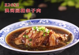 M2682潩河园扣条子肉 副本