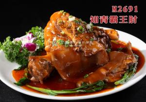 M2691知青霸王肘 副本