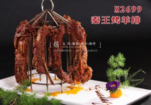 M2699秦王烤羊排 副本