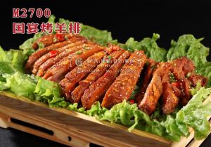 M2700国宴烤羊排 副本