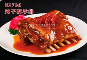 M2705辣子酥羊排 副本