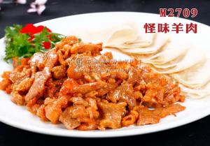 M2709怪味羊肉 副本