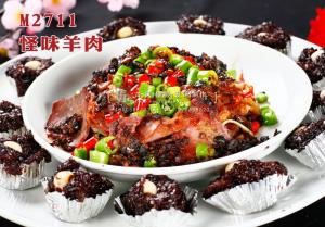 M2711怪味羊肉 副本