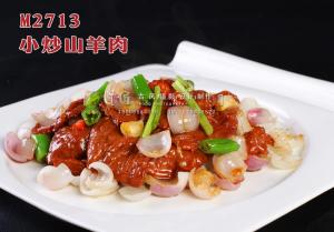 M2713小炒山羊肉 副本