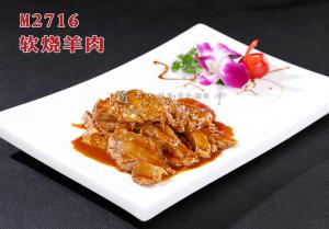 M2716软烧羊肉 副本