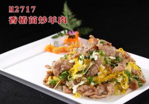 M2717香椿苗炒羊肉 副本
