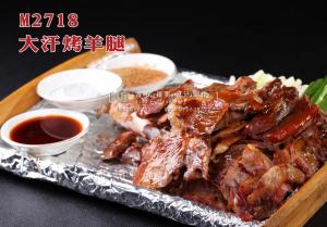 M2718大汗烤羊腿 副本