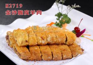 M2719金沙脆皮羊肉 副本