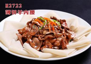 M2722薄饼羊内腰 副本