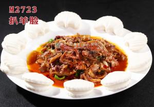 M2723扒羊脸 副本