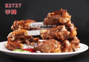 M2727羊腱 副本
