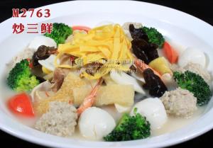 M2763炒三鲜 副本
